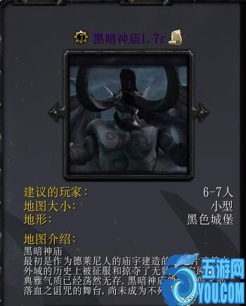 黑暗神庙v1.7