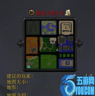 强化大师v1.0