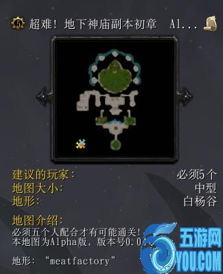 地下神庙初章0.04