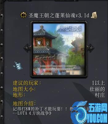 圣魔王朝之蓬莱仙魂3.41