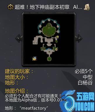 地下神庙 初章v0.14