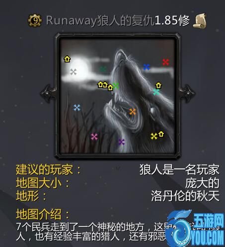 Runaway狼人的复仇v1.8修复版