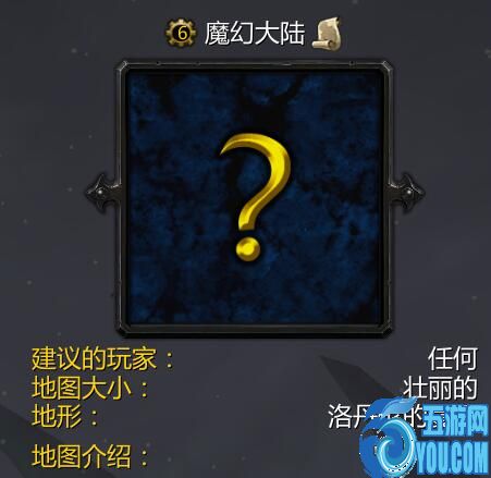 魔幻大陆v1.6