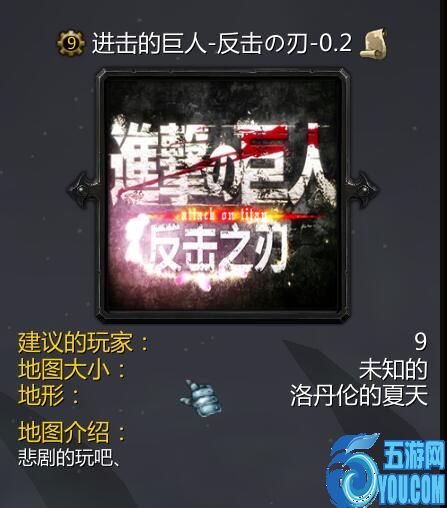 进击の巨人-反击之刃v0.2-初阵