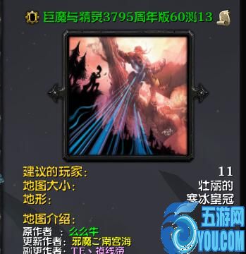巨魔与精灵3795周年版v6.0