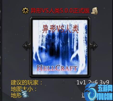 异形VS人类v5.0.0正式版