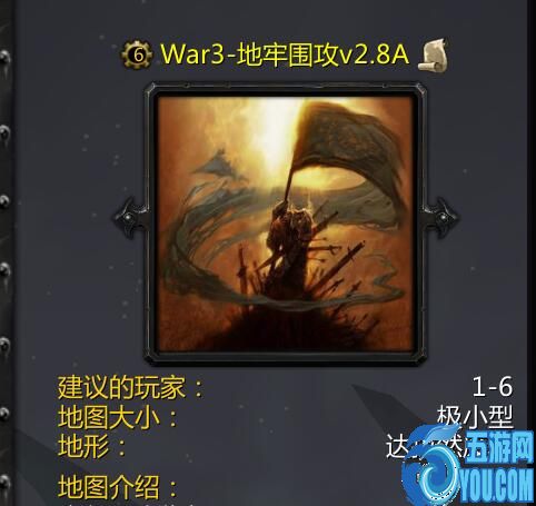 War3-地牢围攻2.8A