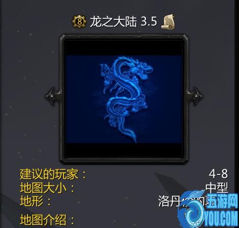 龙之大陆v3.5