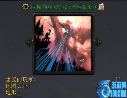 巨魔与精灵3795周年版v8.0