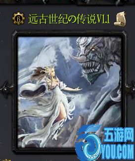 远古世纪の传说v1.1