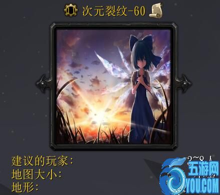 次元裂纹v60