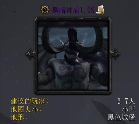 黑暗神庙v1.95