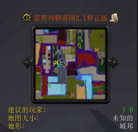 雷契列顿帝国v2.1修正版