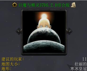 巨魔与精灵v3796.2.0结合版