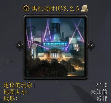 黑社会时代v3.2.5