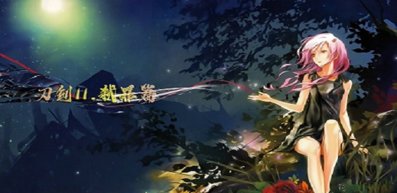 刀剑弑罪篇v1.4.1