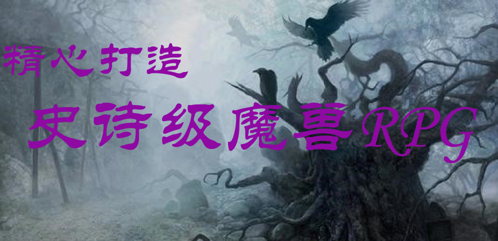 冒险传说Ⅲ：上古秘境v3.3.1正式版
