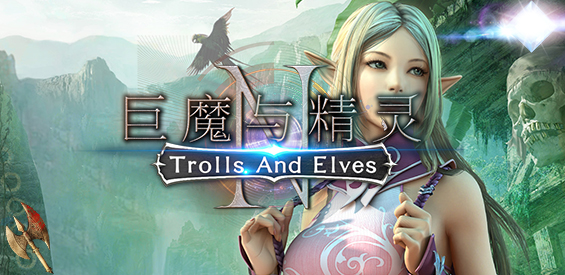 新巨魔与精灵v3.9.76