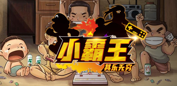 小霸王其乐无穷v1.3.8正式版