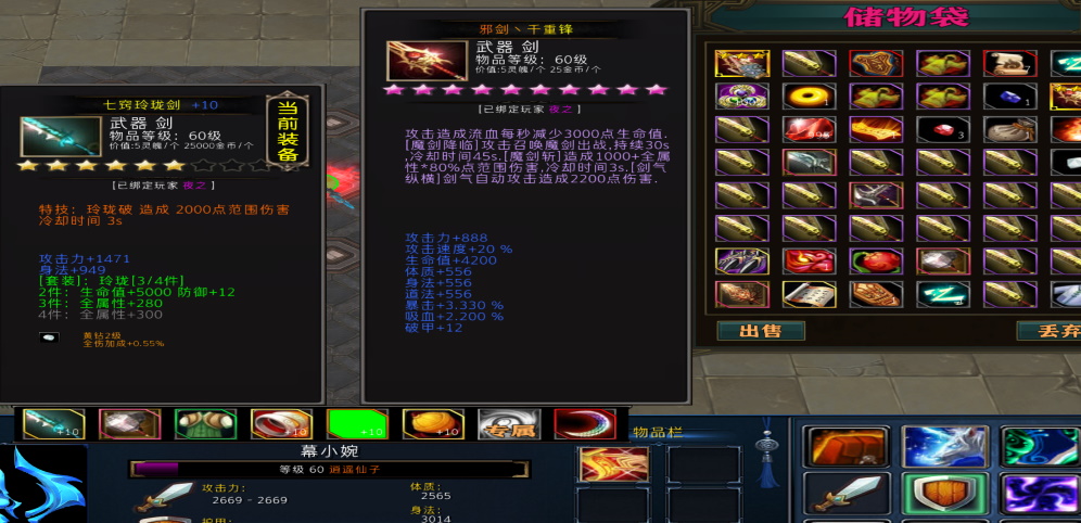 寻仙证道成仙v1.1.8正式版