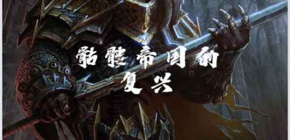 亡灵复生战役v1.0.7正式版