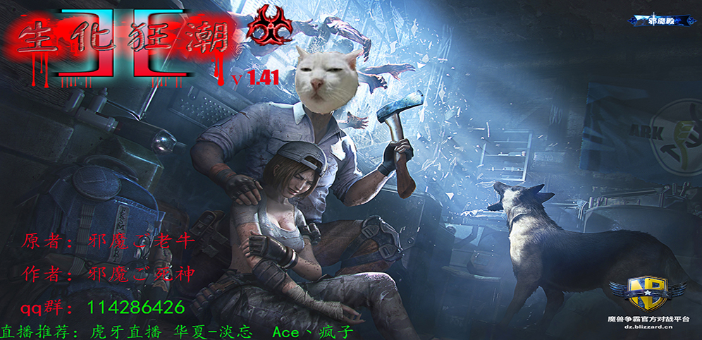 生化狂潮：荒芜雪原v1.6.12正式版
