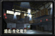 CSOL生化魔方-急速性异性斗兽v1.6
