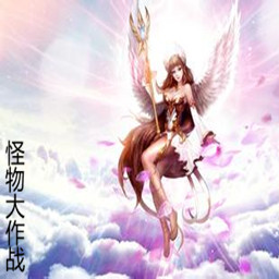怪物大作战v1.65