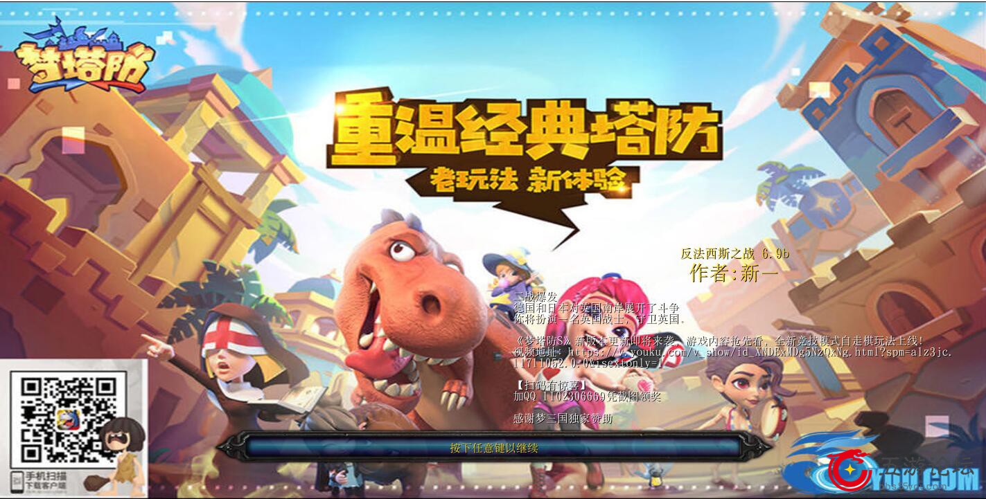 反法西斯战争8.1b