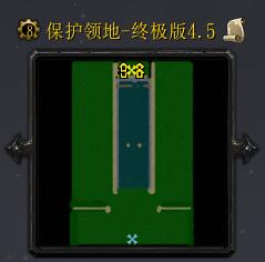 保护领地终极版v4.5