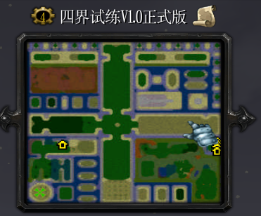 四界试练v1.0