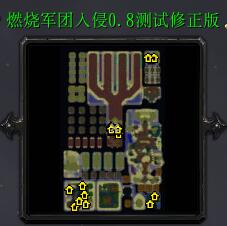 燃烧军团入侵v0.8测试版