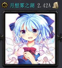 月想雾之湖v2.42A
