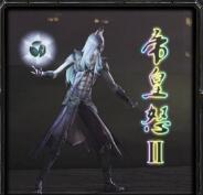 帝皇怒Ⅱ皇者归来V2.2公测版