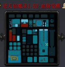 逆天仙魔录v1.62血脉觉醒新年版