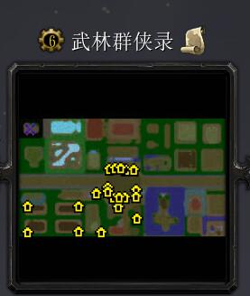 武林群侠录v1.6正式版