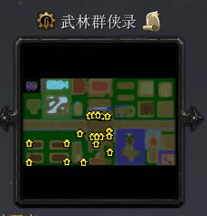 武林群侠录v1.1
