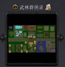 武林群侠录v1.4