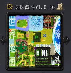 龙珠激斗v1.0.86