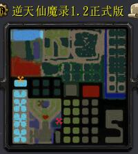 逆天仙魔录v1.2正式版