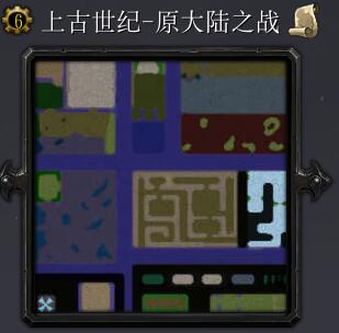 上古世纪-原大陆之战A2.9公测版