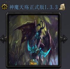 神魔天殇v1.33正式版