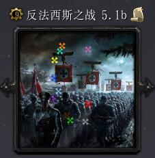 反法西斯战争v5.1