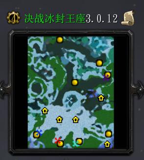 决战冰封王座v3.0.12