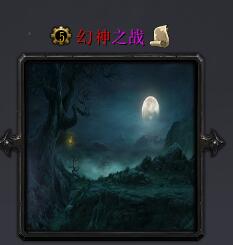幻神之战v1.1正式版