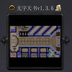 无字天书 v1.3.6