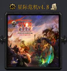 星际危机v4.8