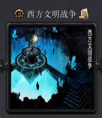 西方文明战争v6.7