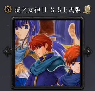 晓之女神第二季v3.5正式版
