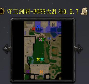 守卫剑阁BOSS大乱斗v0.6.7